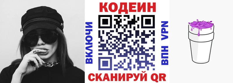 как найти закладки  Екатеринбург  Кодеиновый сироп Lean напиток Lean (лин) 